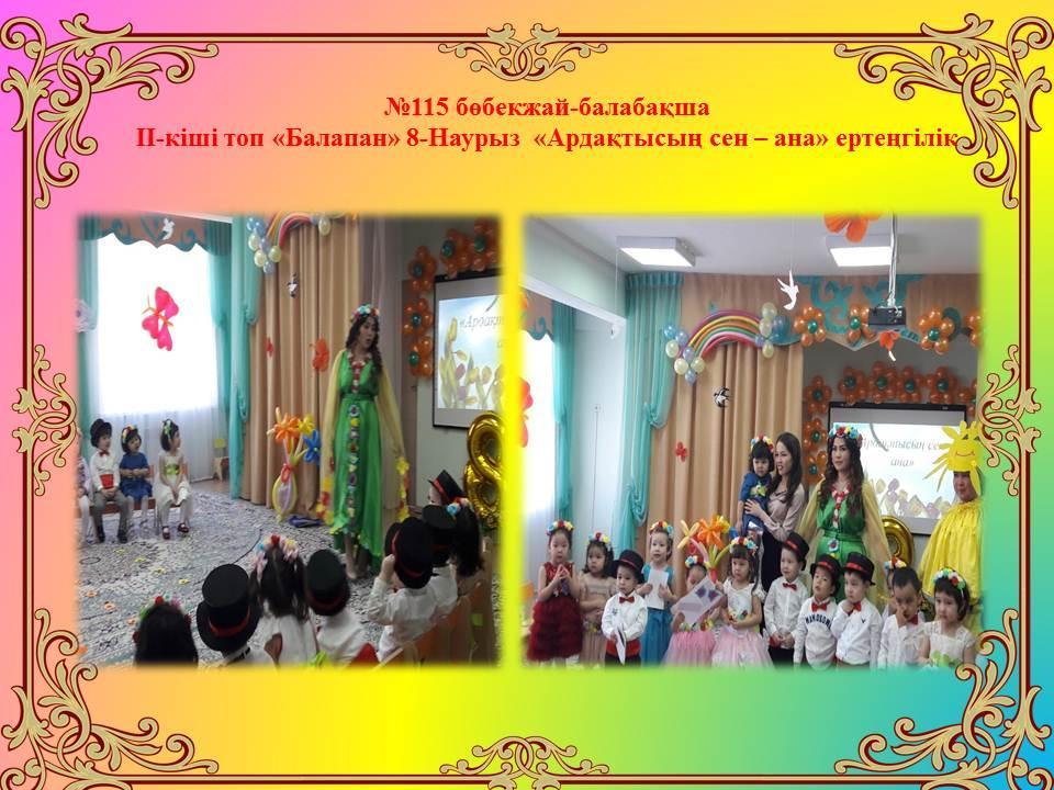 Мероприятия и праздники