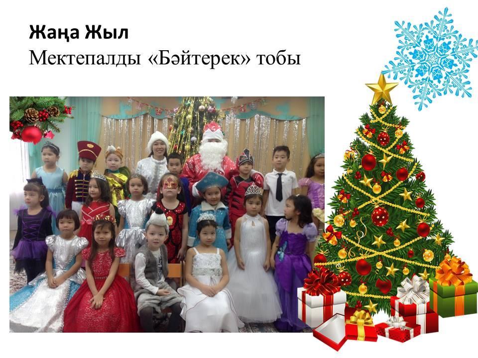 Мероприятия и праздники