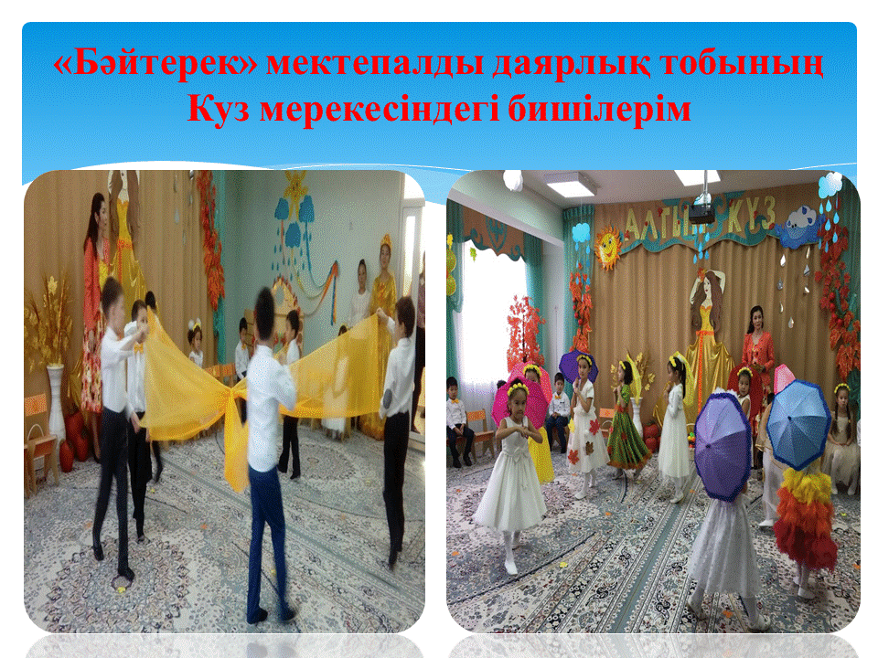 Мероприятия и праздники
