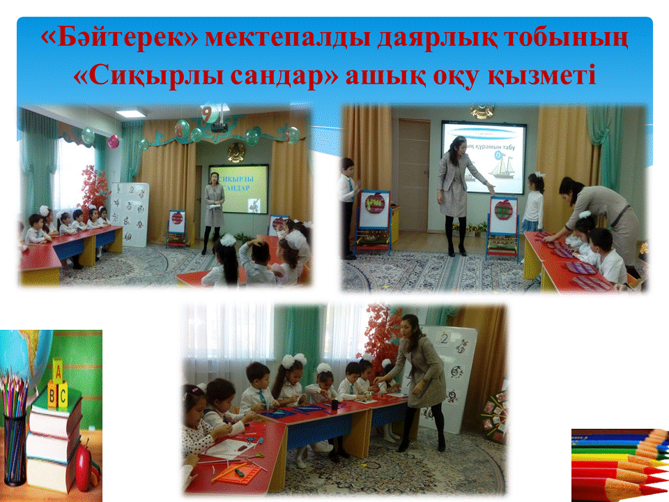 Мероприятия и праздники