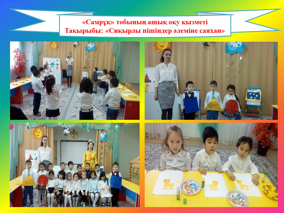 Мероприятия и праздники