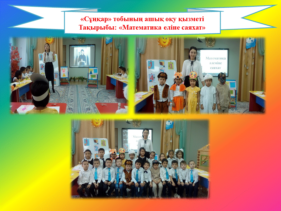 Мероприятия и праздники