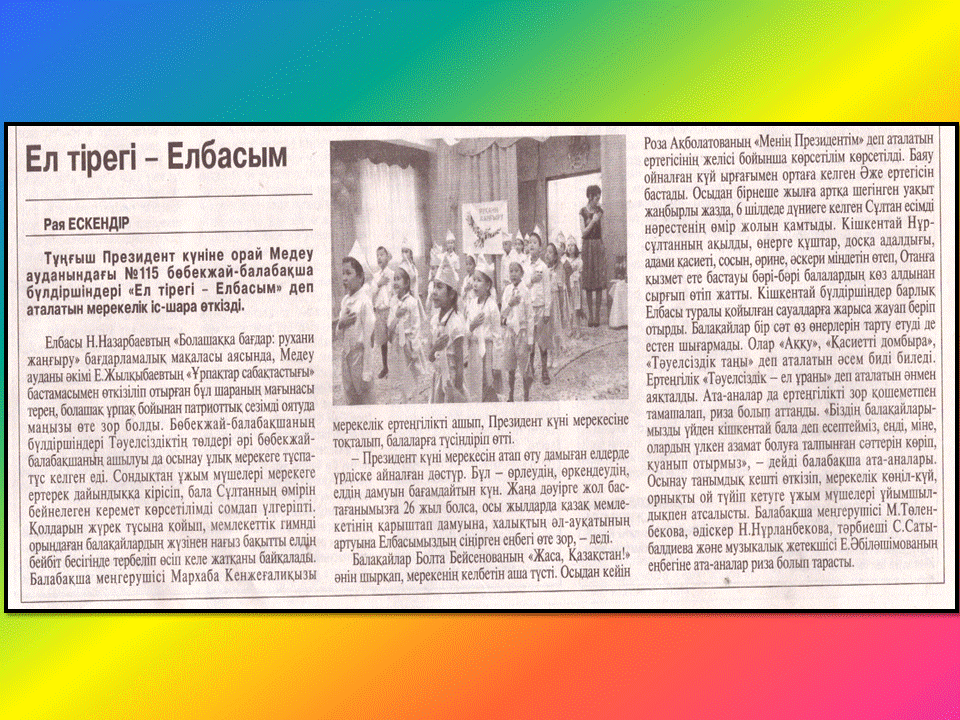 Мероприятия и праздники