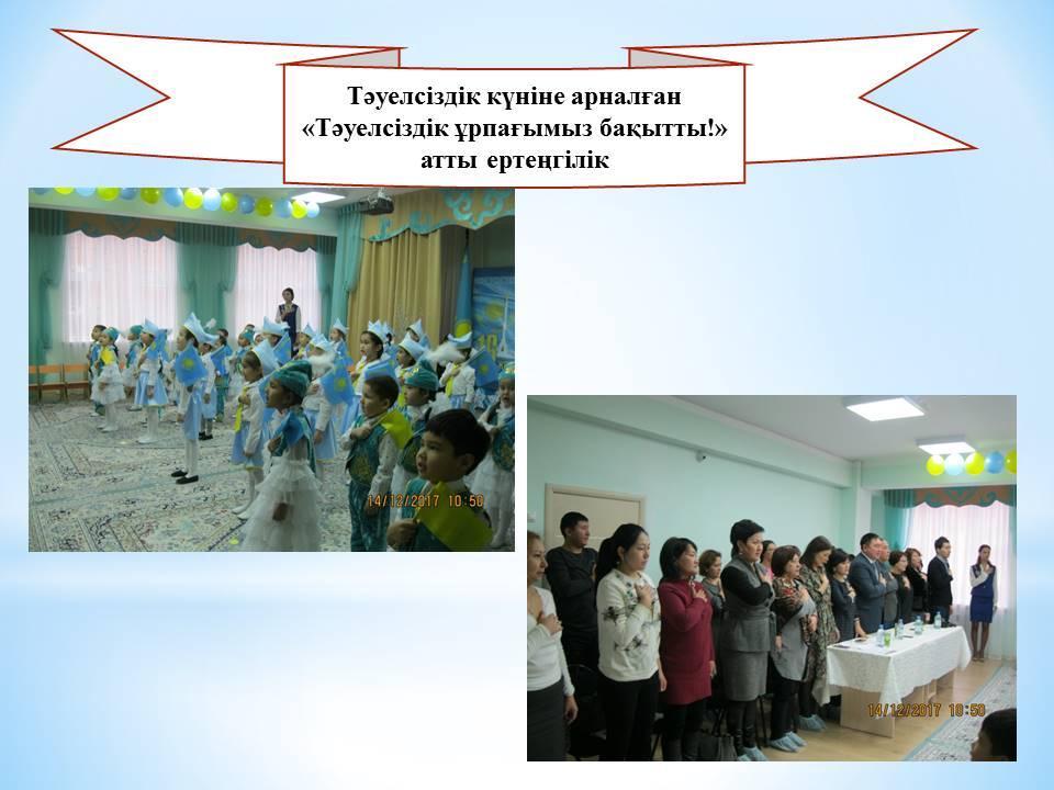 Мероприятия и праздники