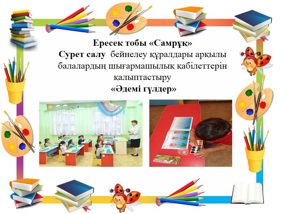 Ұйымдастырылған оқу қызметі