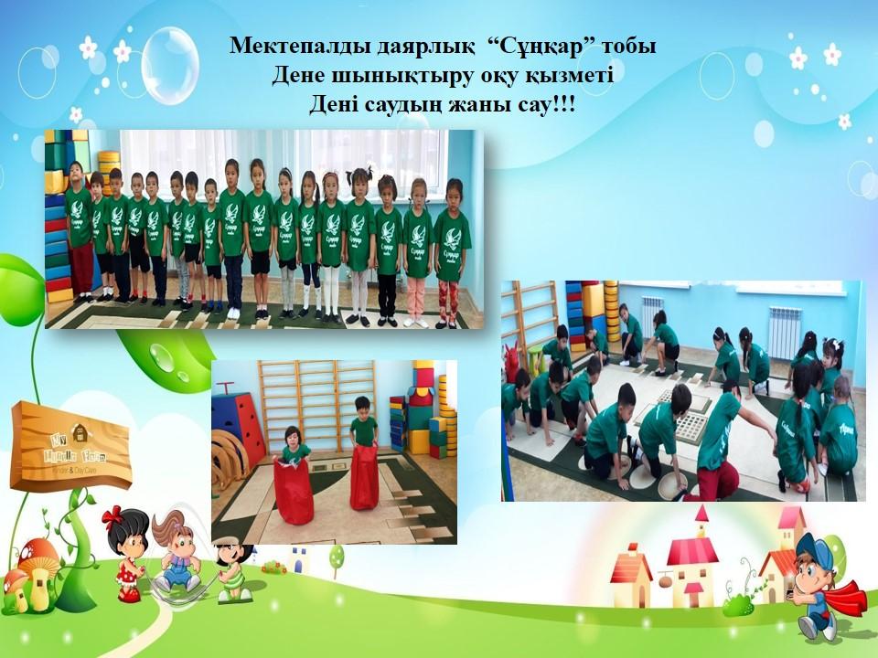 оқу қызметі