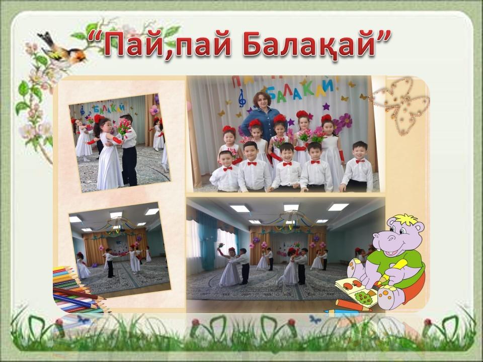 іс шаралар