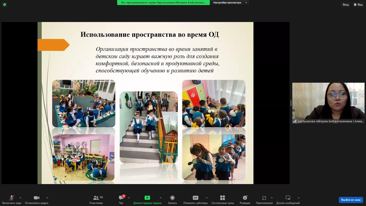 Республикалық форумда спикер болды